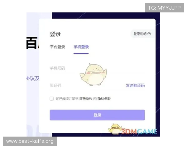 迈博真人会员登录后如何快速绑定手机提升账号安全性