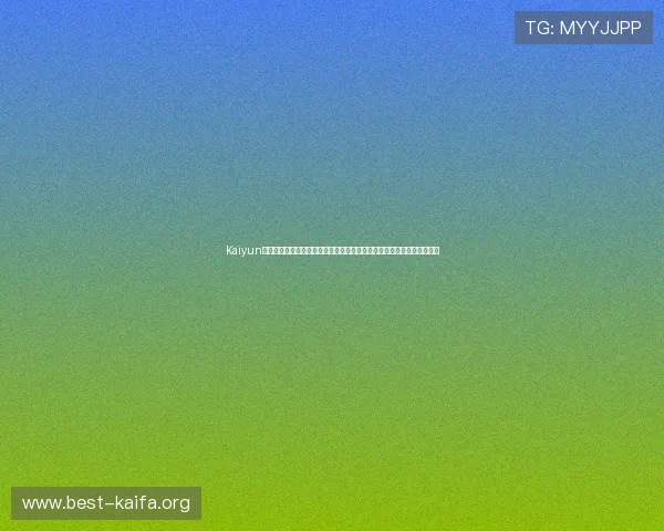 Kaiyun开云真人版会员注册攻略，开启世界杯期间专属体育内容免费观看新时代