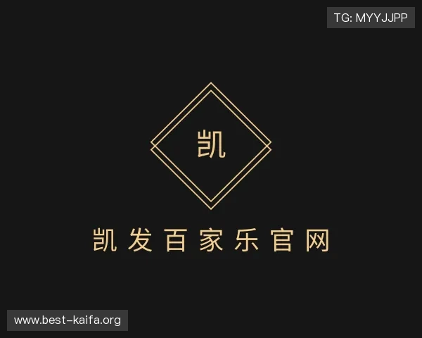 解读凯发百家乐官网
